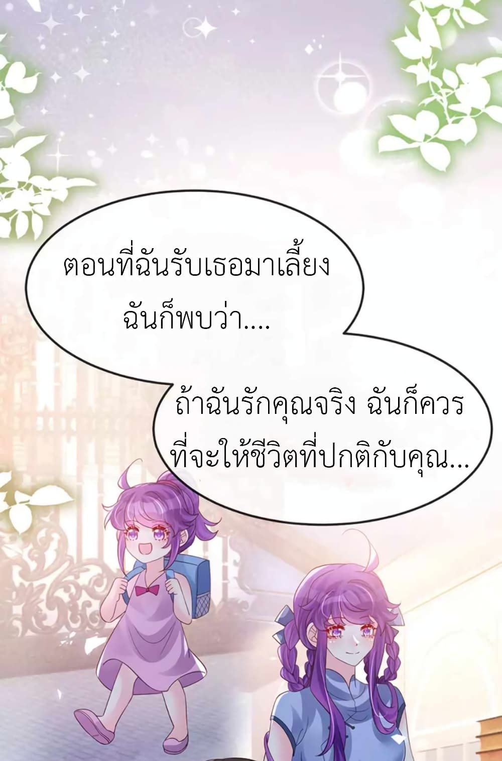 Arms Female Phoenix signing ตอนที่ 182 (15)